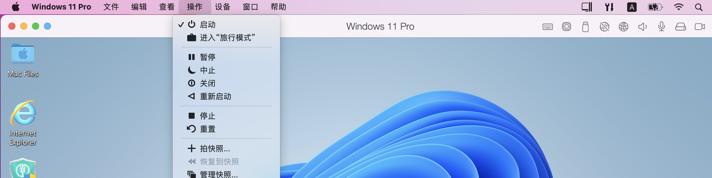 Windows 虚拟机 电源管理