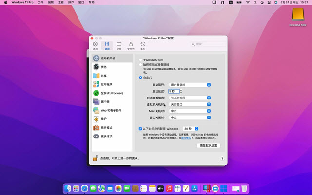 PD虚拟机自动开机