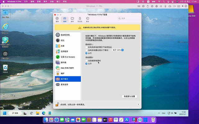 PD虚拟机省电模式