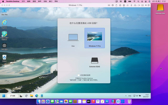 Windows 虚拟机连接USB设备